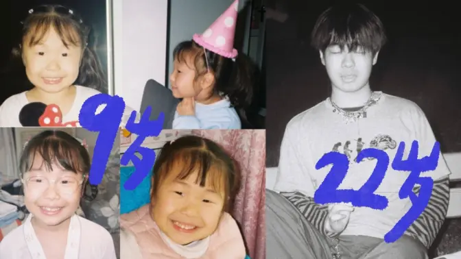 相差13岁，写给二胎妹妹的一封信