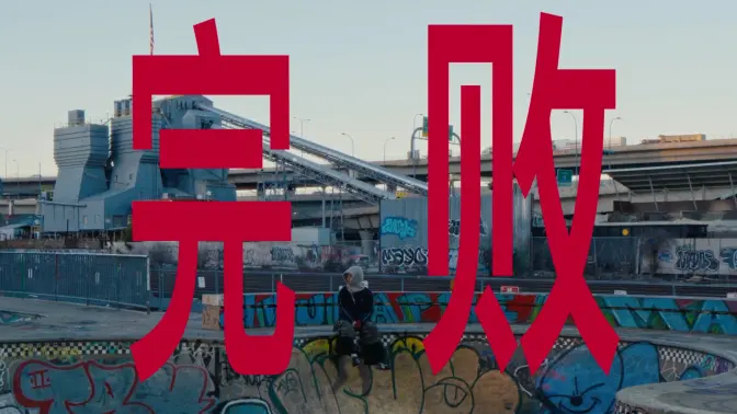 这个视频是AI时代人类最后的抵抗…